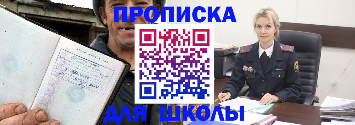 прописка для работы в Коломне